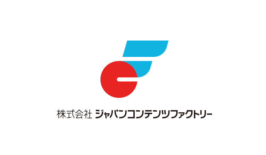 ファンド運営会社「株式会社ジャパンコンテンツファクトリー